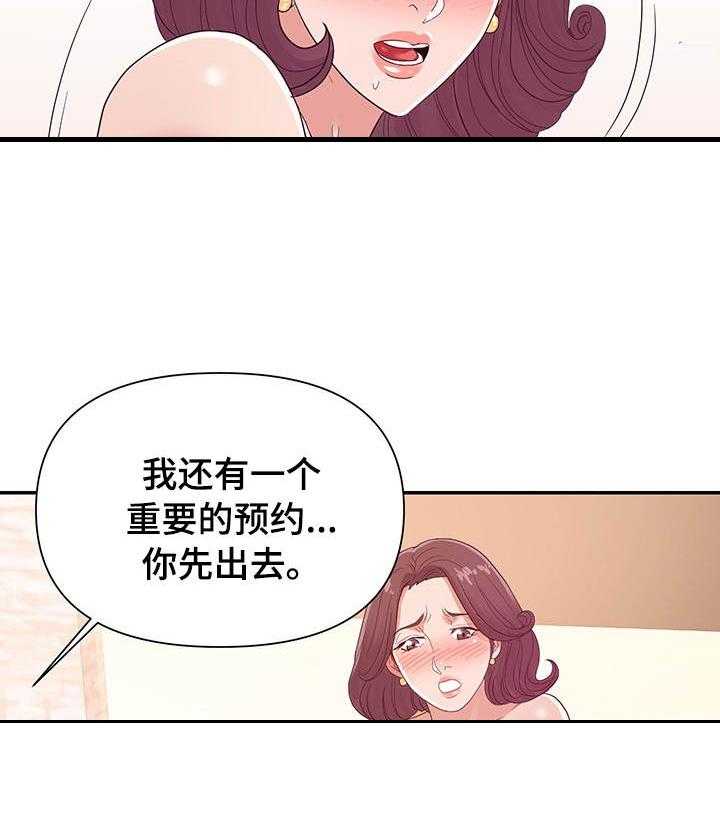 《职场滑铁卢》第31话 31_视频 第3页