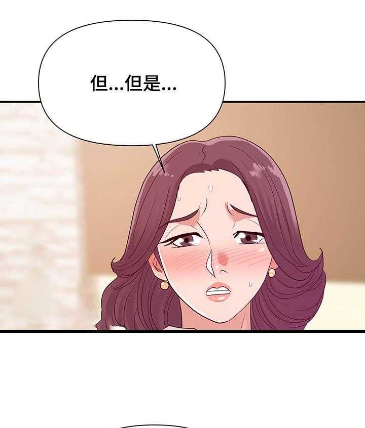 《职场滑铁卢》第31话 31_视频 第4页