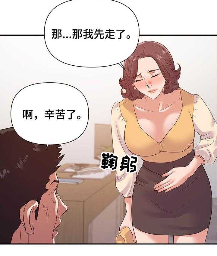 《职场滑铁卢》第31话 31_视频 第5页