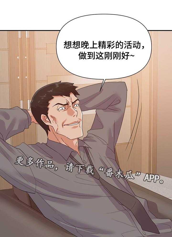 《职场滑铁卢》第31话 31_视频 第7页