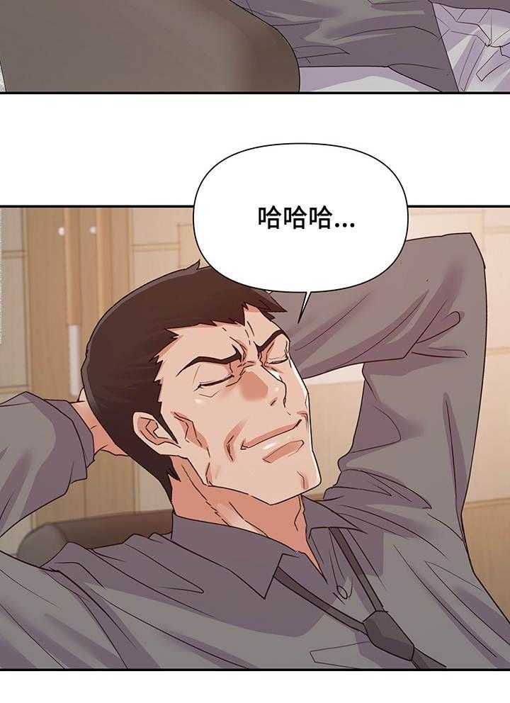 《职场滑铁卢》第31话 31_视频 第8页