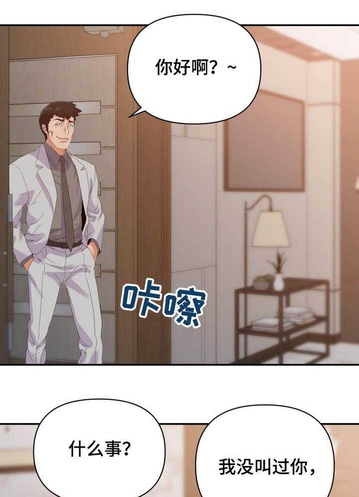 《职场滑铁卢》第28话 28_报复 第13页