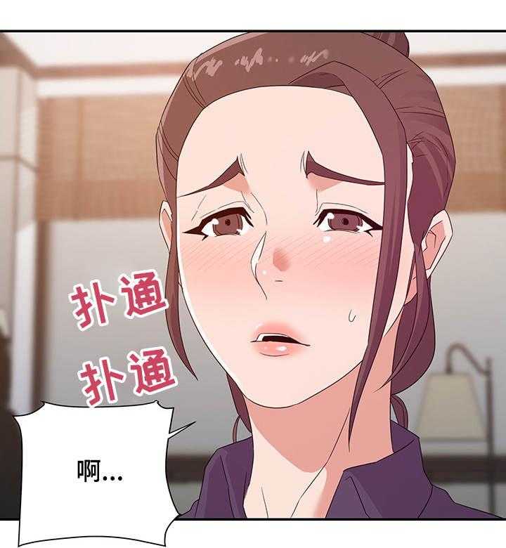 《职场滑铁卢》第28话 28_报复 第22页