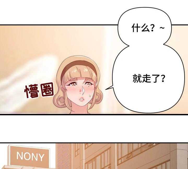 《职场滑铁卢》第28话 28_报复 第5页
