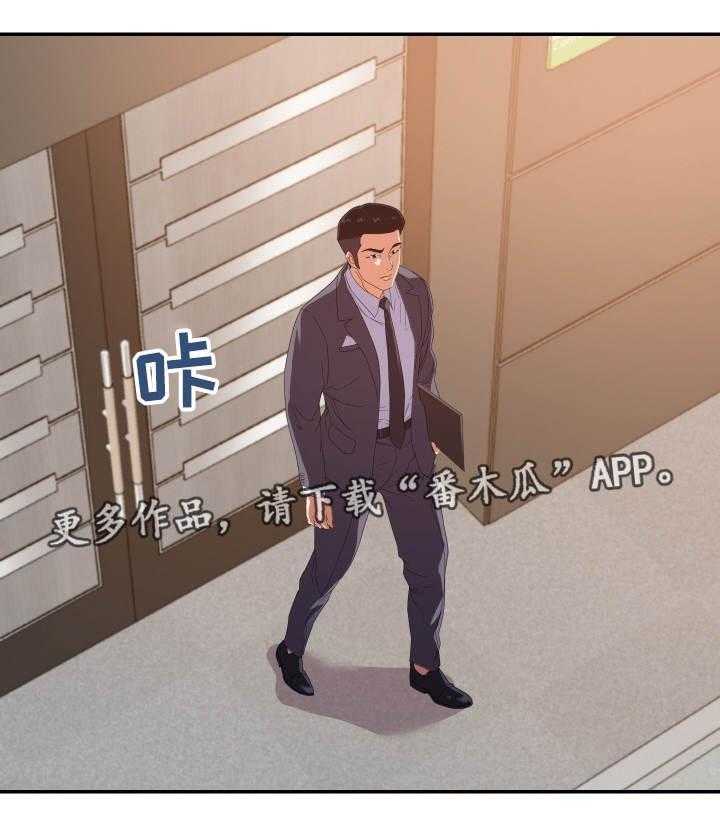 《职场滑铁卢》第28话 28_报复 第7页