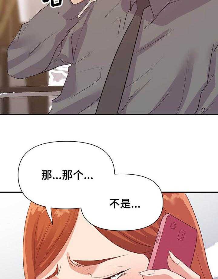 《职场滑铁卢》第30话 30_准备 第15页