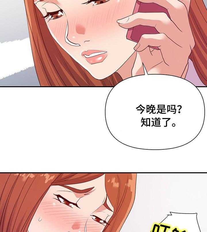 《职场滑铁卢》第30话 30_准备 第16页