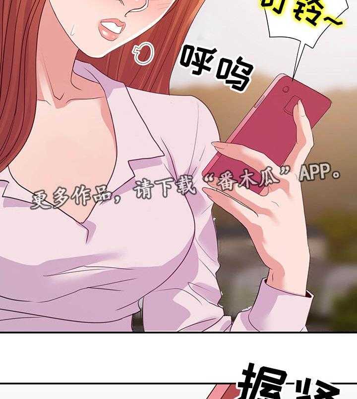 《职场滑铁卢》第30话 30_准备 第17页