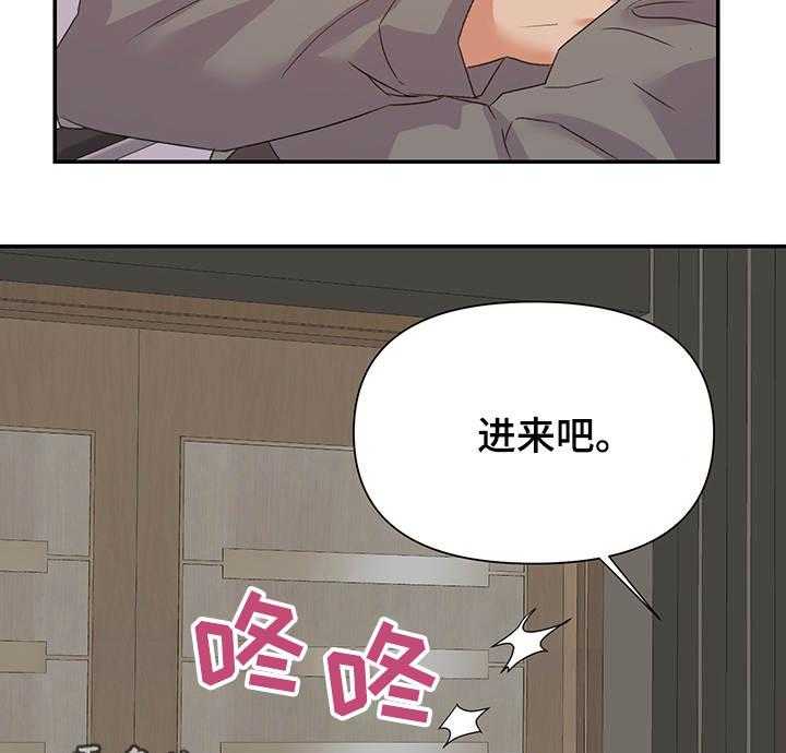 《职场滑铁卢》第30话 30_准备 第20页