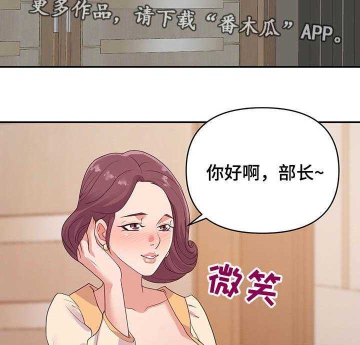 《职场滑铁卢》第30话 30_准备 第21页