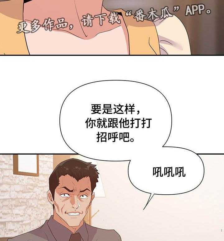 《职场滑铁卢》第30话 30_准备 第26页