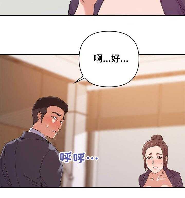 《职场滑铁卢》第30话 30_准备 第4页