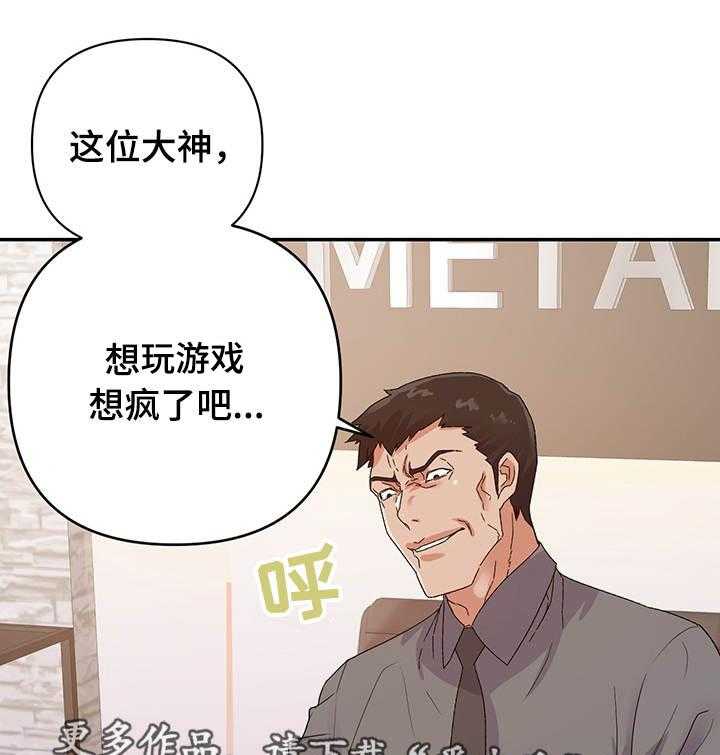 《职场滑铁卢》第30话 30_准备 第5页