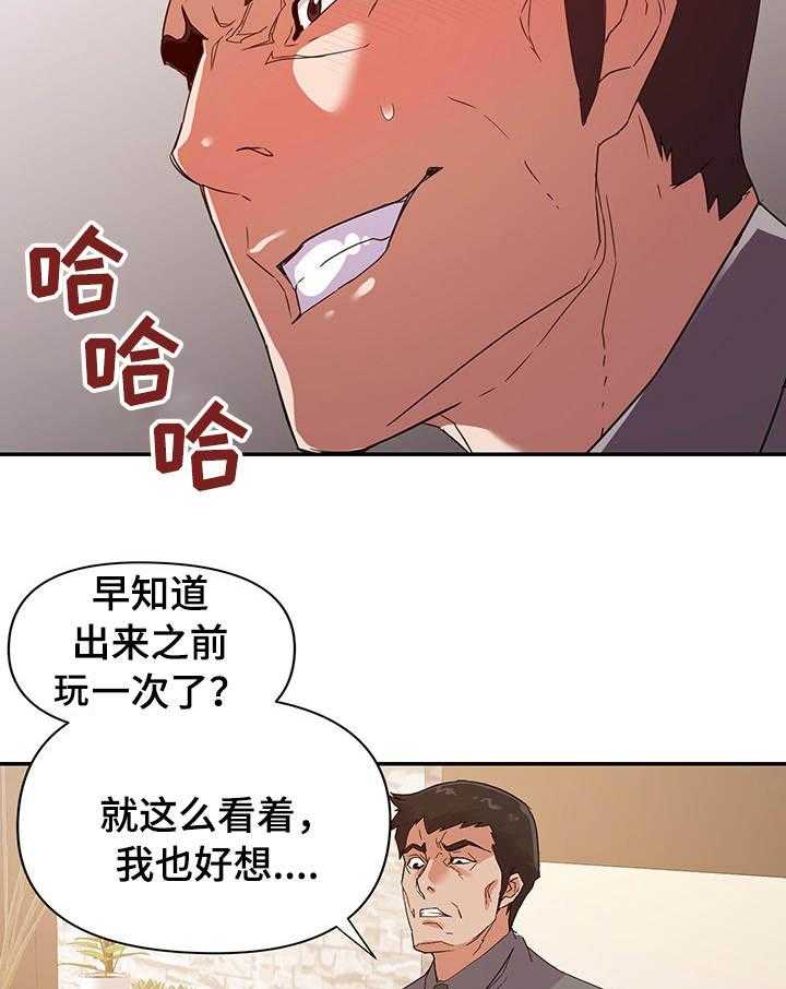 《职场滑铁卢》第30话 30_准备 第7页