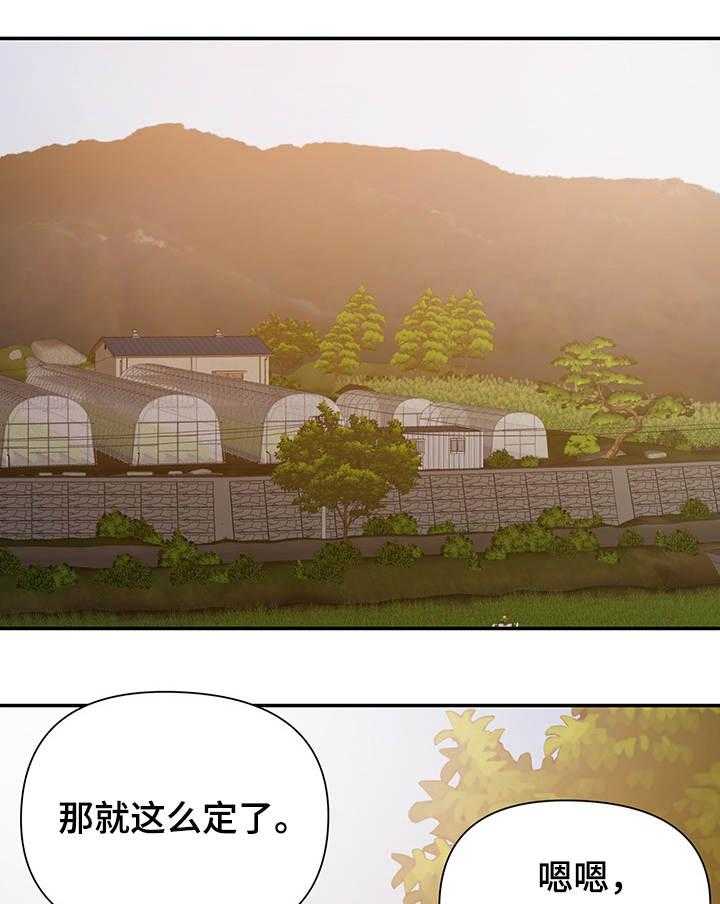 《职场滑铁卢》第30话 30_准备 第9页
