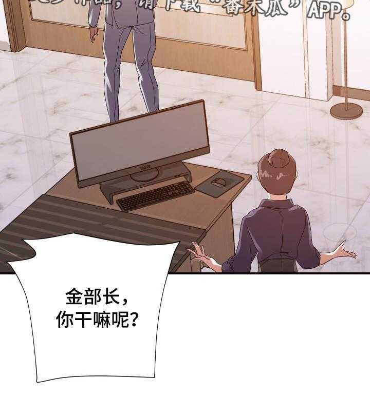《职场滑铁卢》第29话 29_计划 第14页