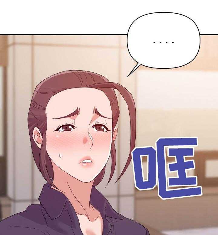 《职场滑铁卢》第29话 29_计划 第15页