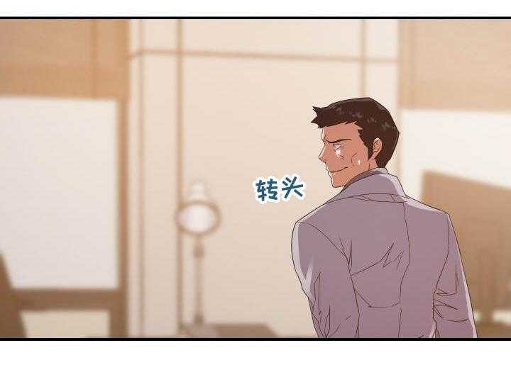 《职场滑铁卢》第29话 29_计划 第2页