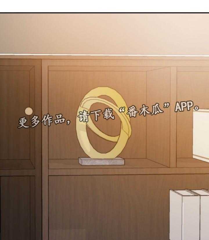 《职场滑铁卢》第29话 29_计划 第3页
