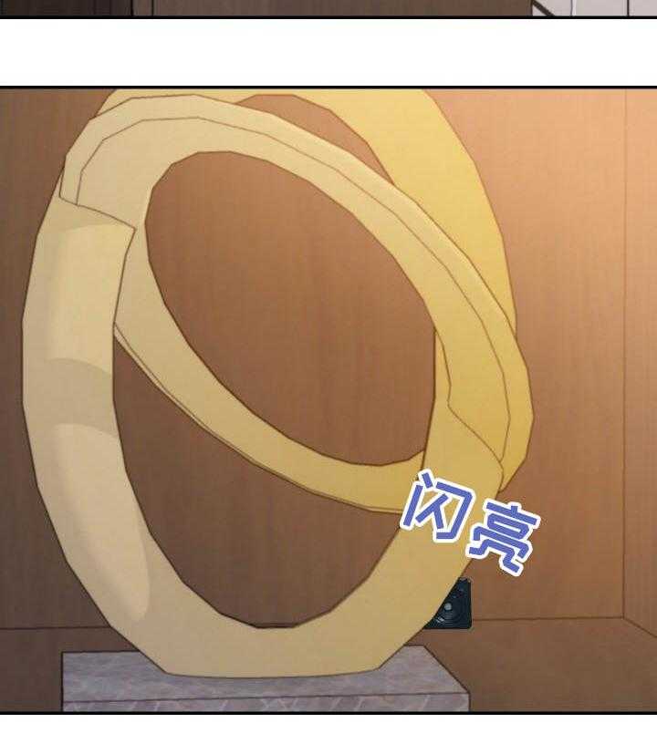《职场滑铁卢》第29话 29_计划 第4页