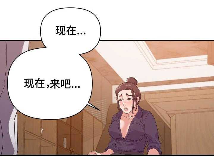 《职场滑铁卢》第29话 29_计划 第5页