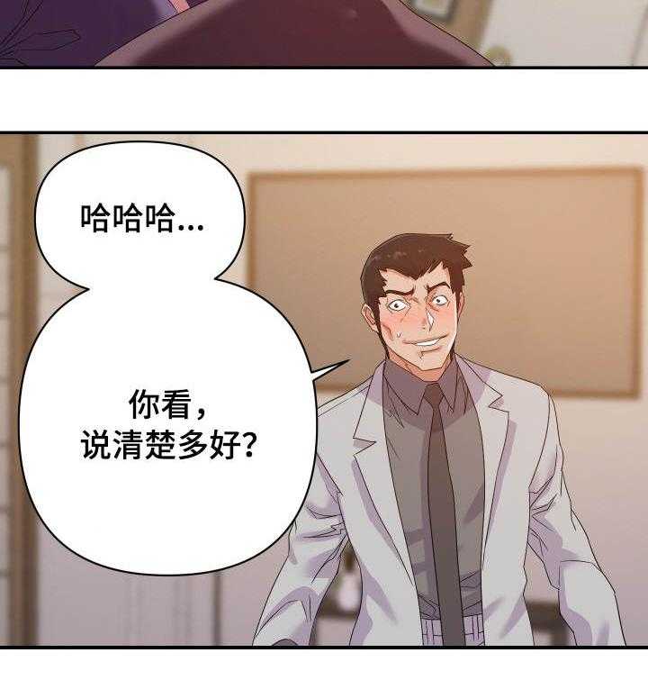 《职场滑铁卢》第29话 29_计划 第8页