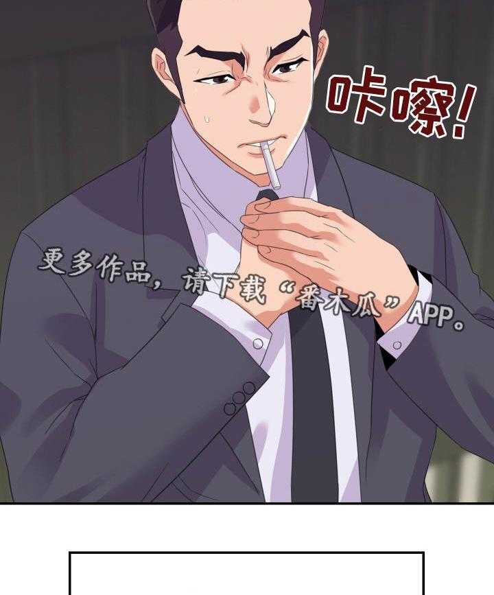《职场滑铁卢》第26话 26_秘密 第11页
