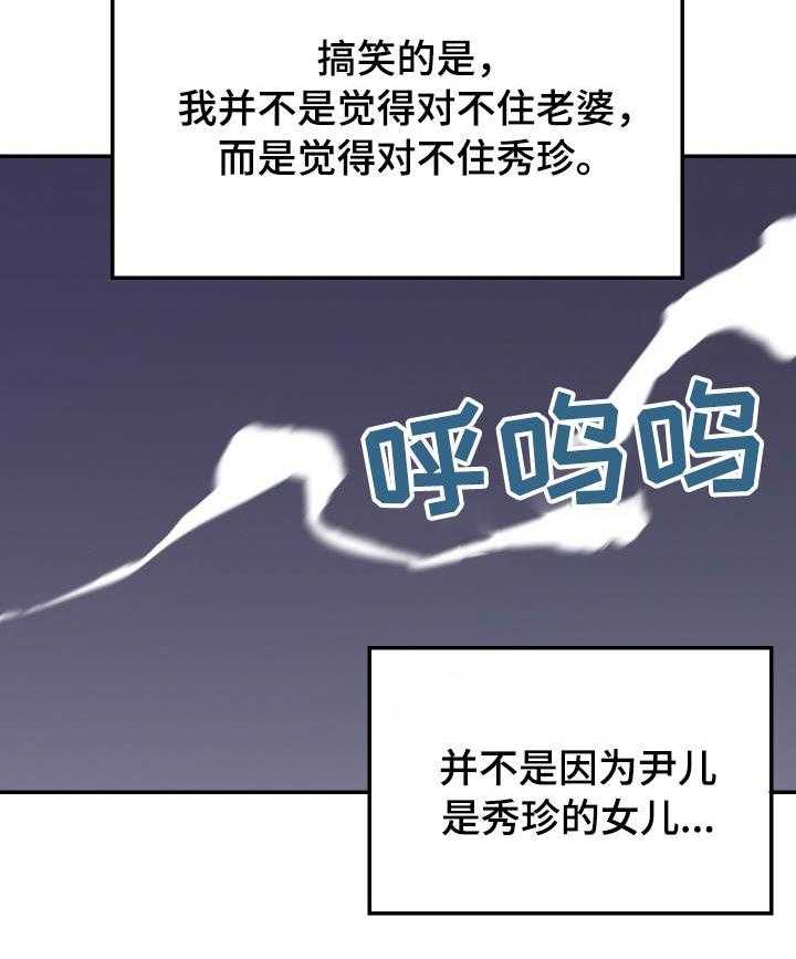《职场滑铁卢》第26话 26_秘密 第12页