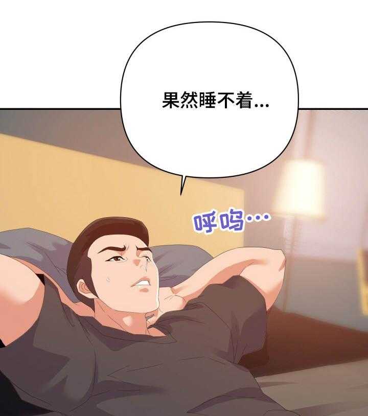 《职场滑铁卢》第26话 26_秘密 第16页