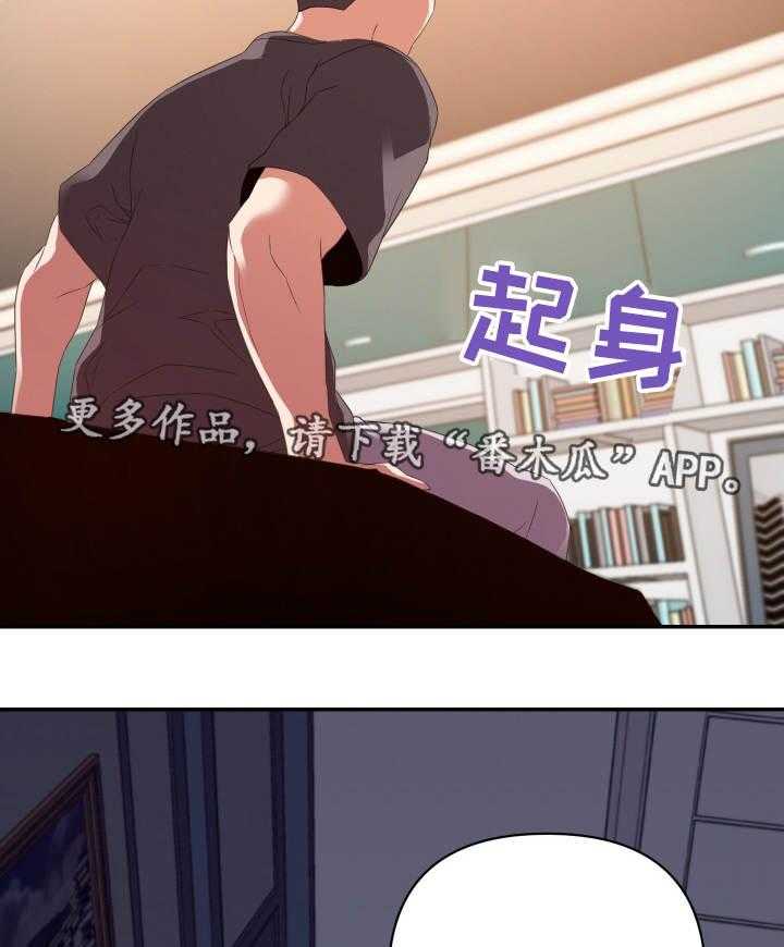 《职场滑铁卢》第26话 26_秘密 第20页