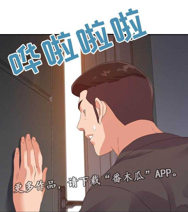 《职场滑铁卢》第26话 26_秘密 第23页