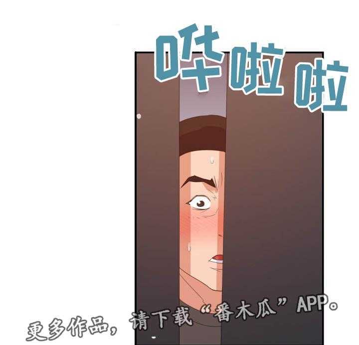 《职场滑铁卢》第26话 26_秘密 第25页