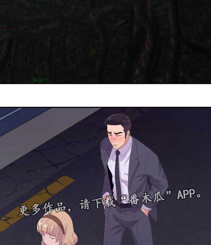 《职场滑铁卢》第26话 26_秘密 第2页