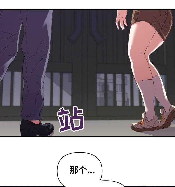 《职场滑铁卢》第26话 26_秘密 第5页