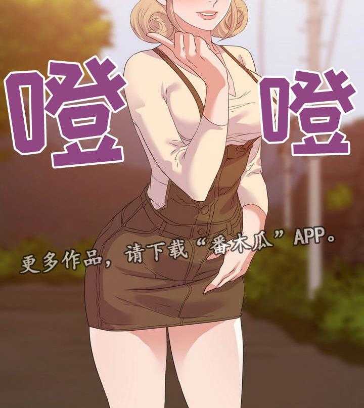 《职场滑铁卢》第25话 25_打赌 第31页