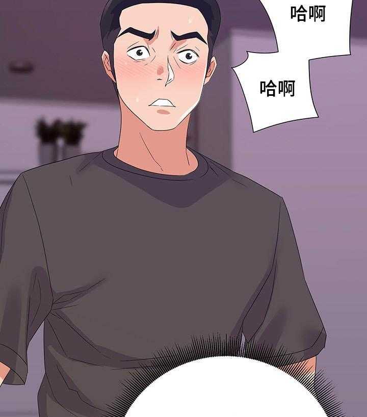 《职场滑铁卢》第27话 27_着急 第10页