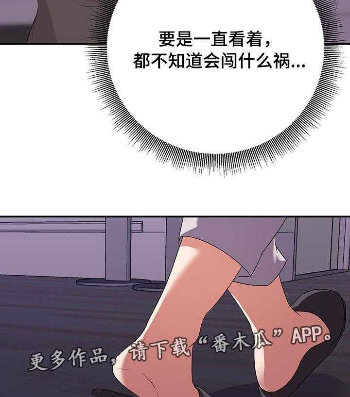 《职场滑铁卢》第27话 27_着急 第11页