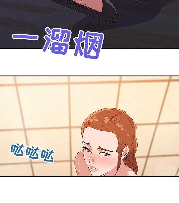 《职场滑铁卢》第27话 27_着急 第12页