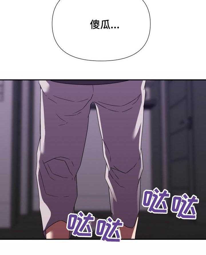 《职场滑铁卢》第27话 27_着急 第14页