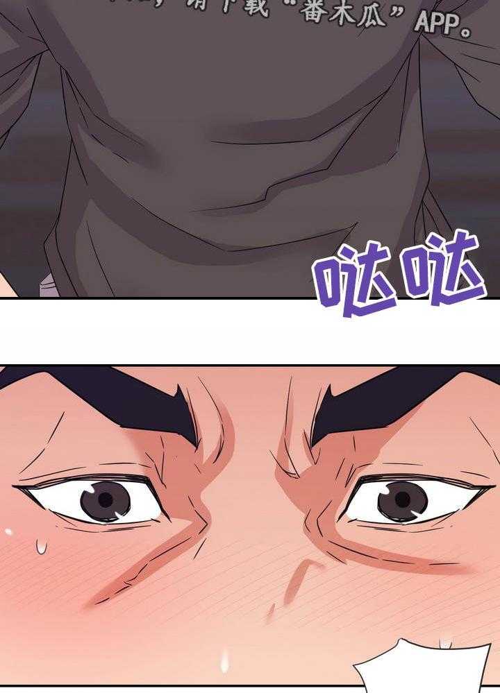 《职场滑铁卢》第27话 27_着急 第16页