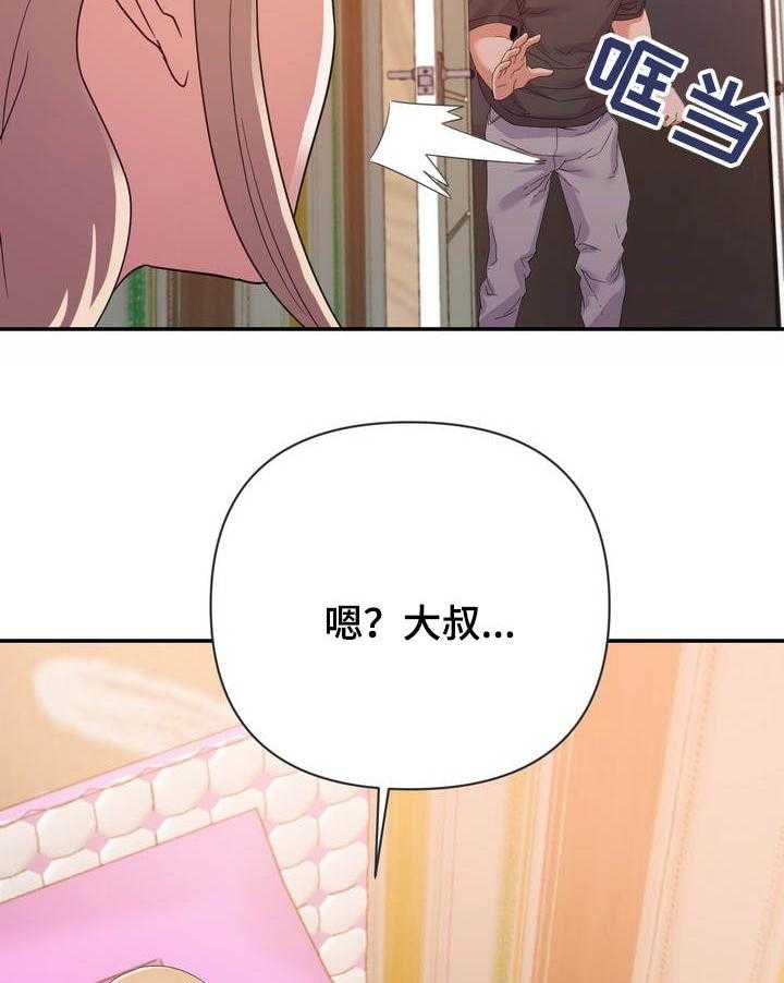 《职场滑铁卢》第27话 27_着急 第19页