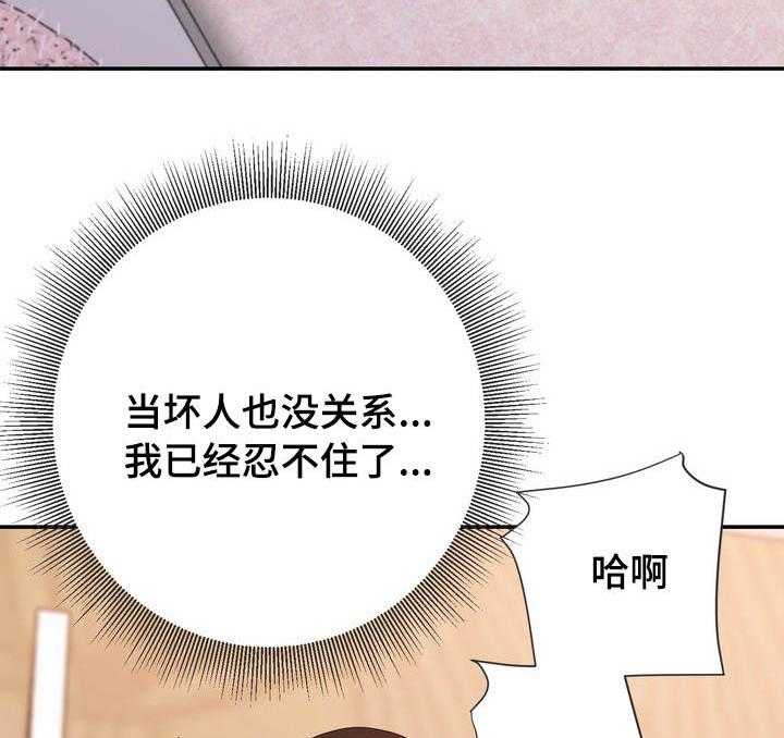 《职场滑铁卢》第27话 27_着急 第21页