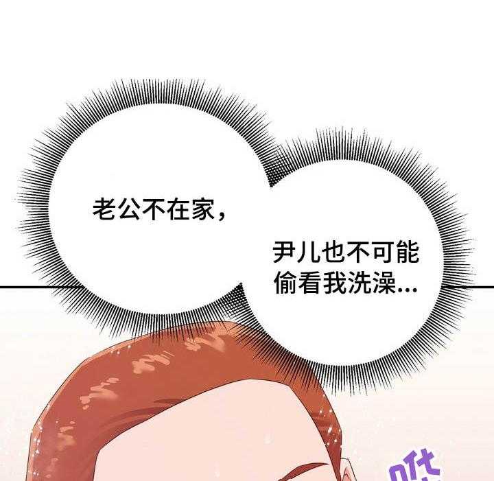 《职场滑铁卢》第27话 27_着急 第4页