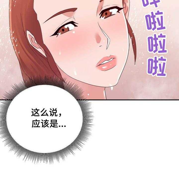 《职场滑铁卢》第27话 27_着急 第5页