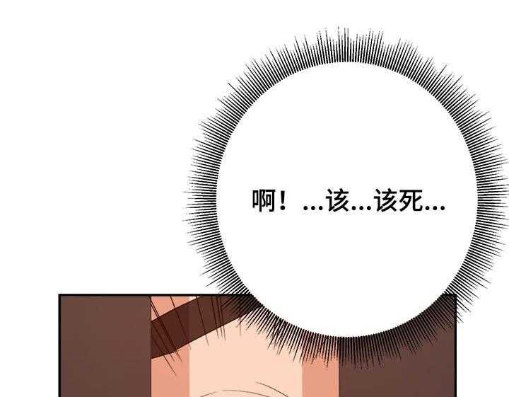 《职场滑铁卢》第27话 27_着急 第6页