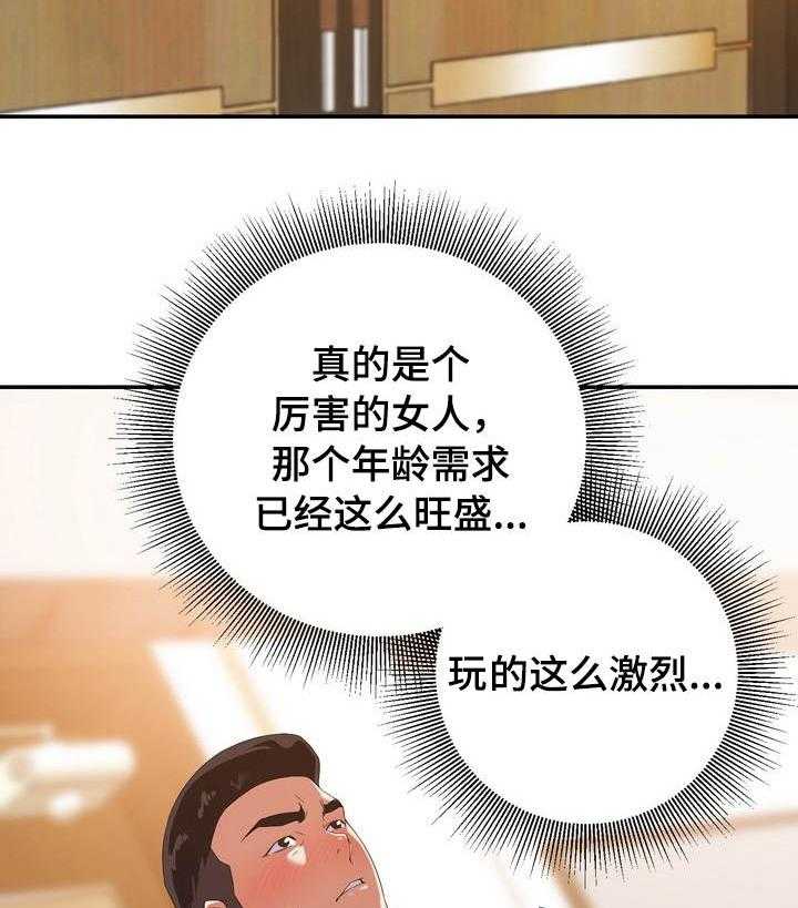 《职场滑铁卢》第22话 22_意外 第10页