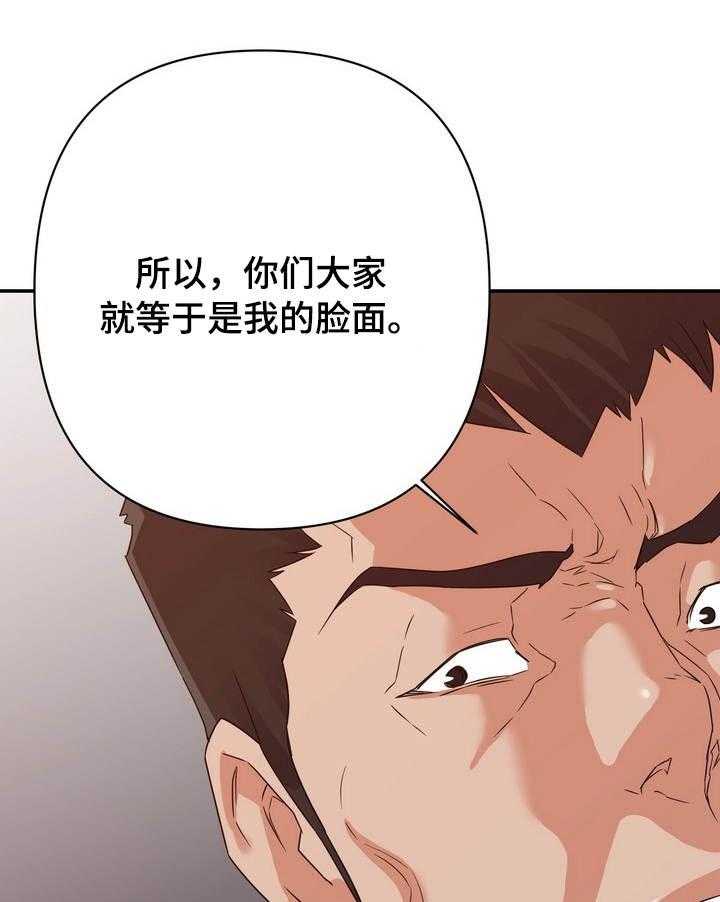 《职场滑铁卢》第22话 22_意外 第25页
