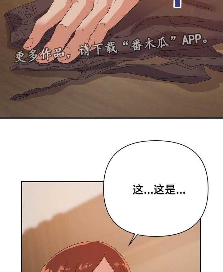 《职场滑铁卢》第22话 22_意外 第30页