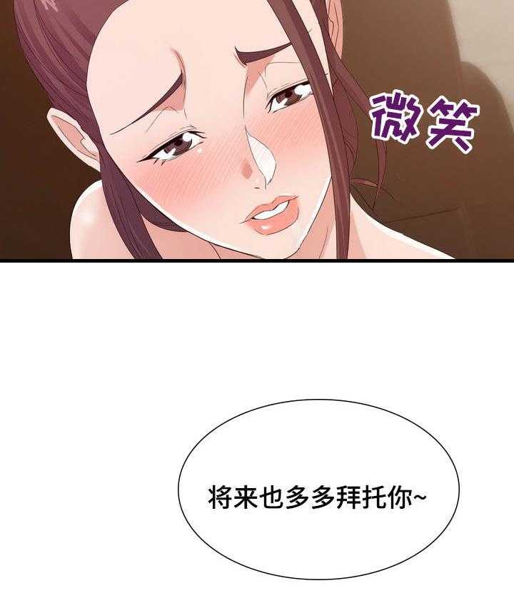 《职场滑铁卢》第22话 22_意外 第7页