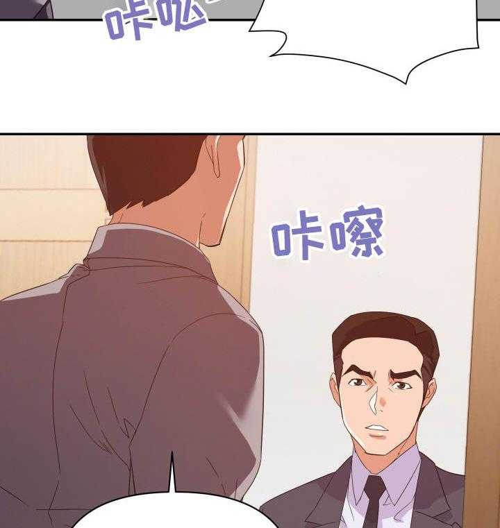 《职场滑铁卢》第23话 23_来人 第16页